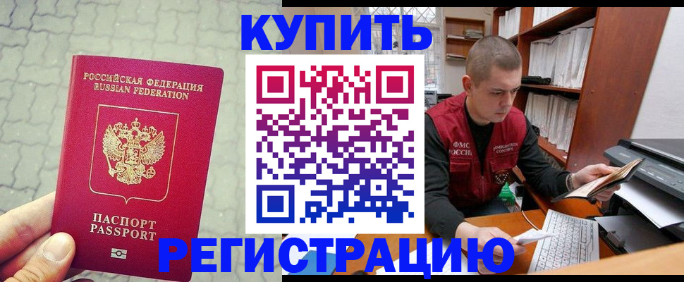 прописка для школы в Нижней Салде
